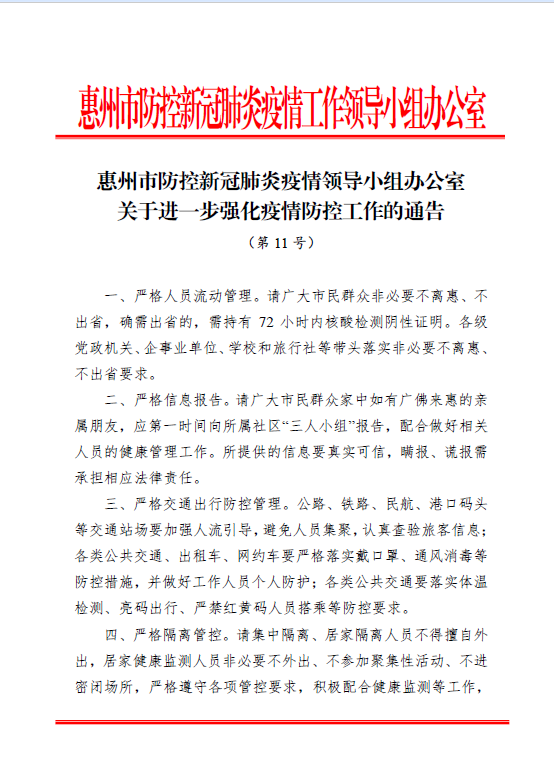政務(wù)微信截圖_16239156651479.png