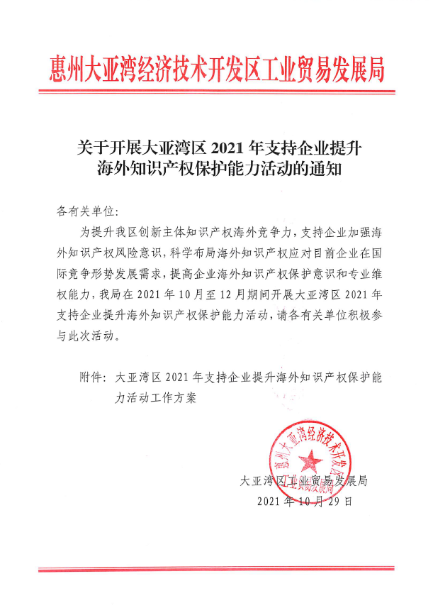 截圖_20211101101609.png