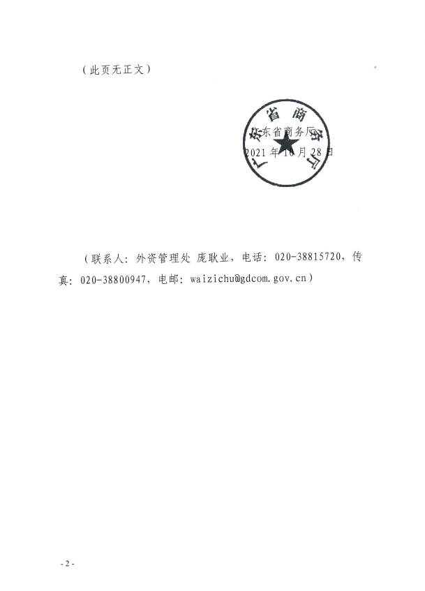 截圖_20211109164849.png