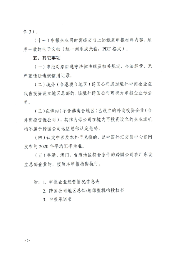 截圖_20211109164949.png