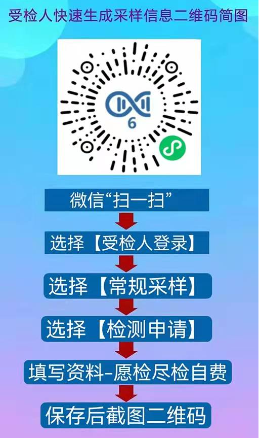 檢測(cè)截圖.png
