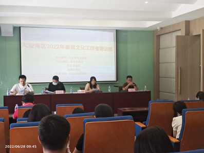 圖1：大亞灣區(qū)2022年基層文化工作者培訓(xùn)班開(kāi)班.jpg