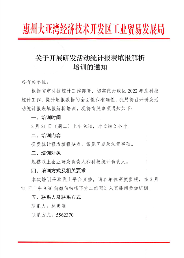 截圖_20230220160624.png