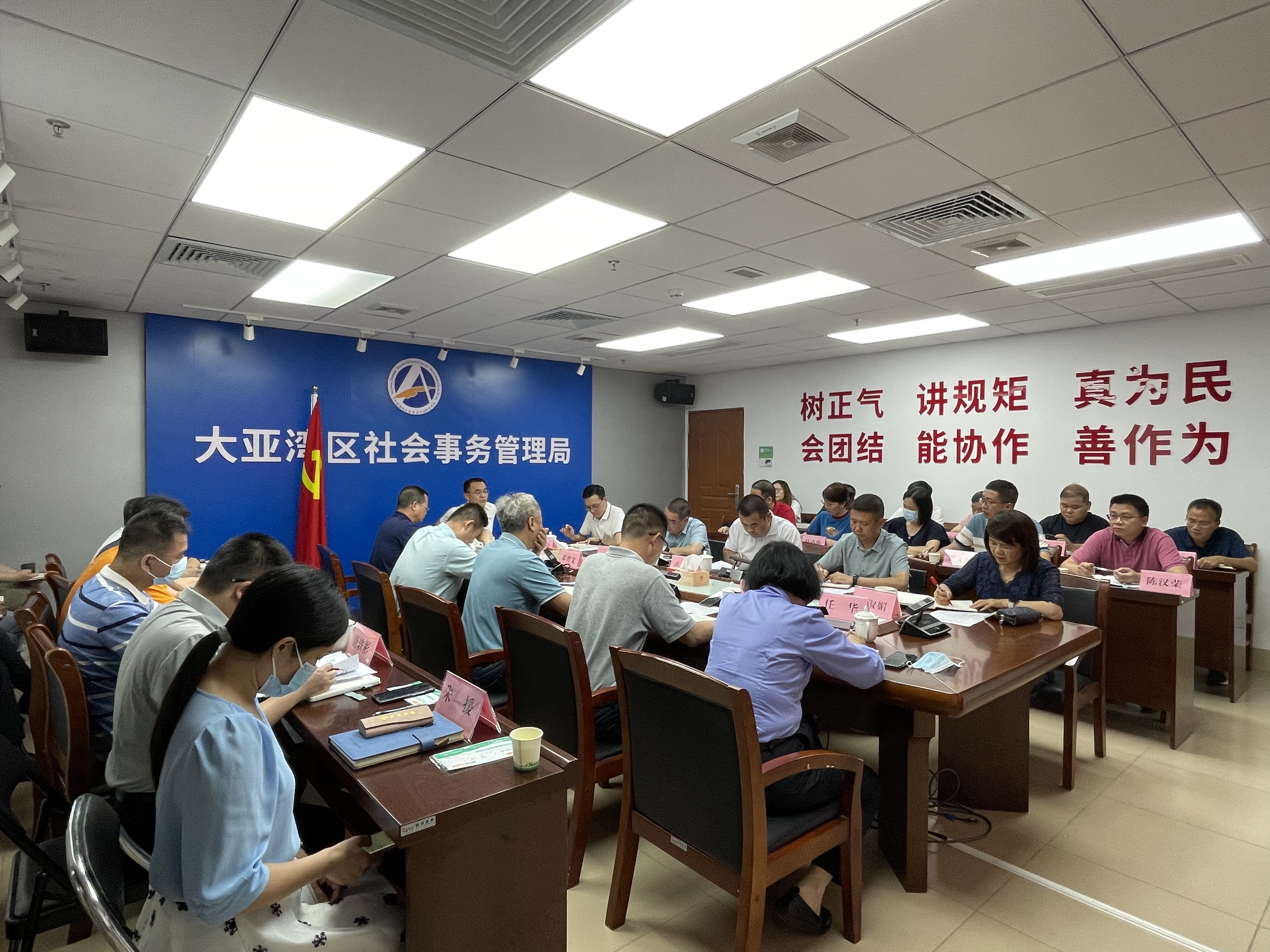 安全生產(chǎn)專題會(huì)議.jpg