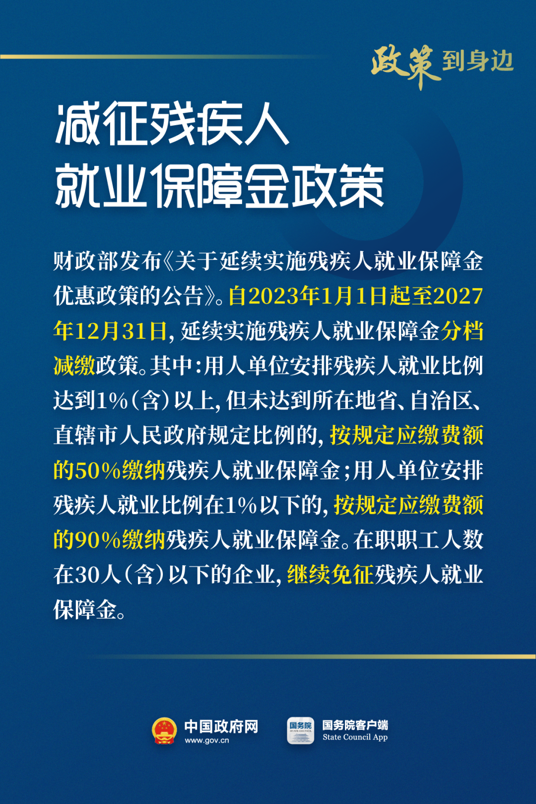 惠及廣大經(jīng)營(yíng)主體！這些稅費(fèi)優(yōu)惠政策延續(xù)和優(yōu)化5.png
