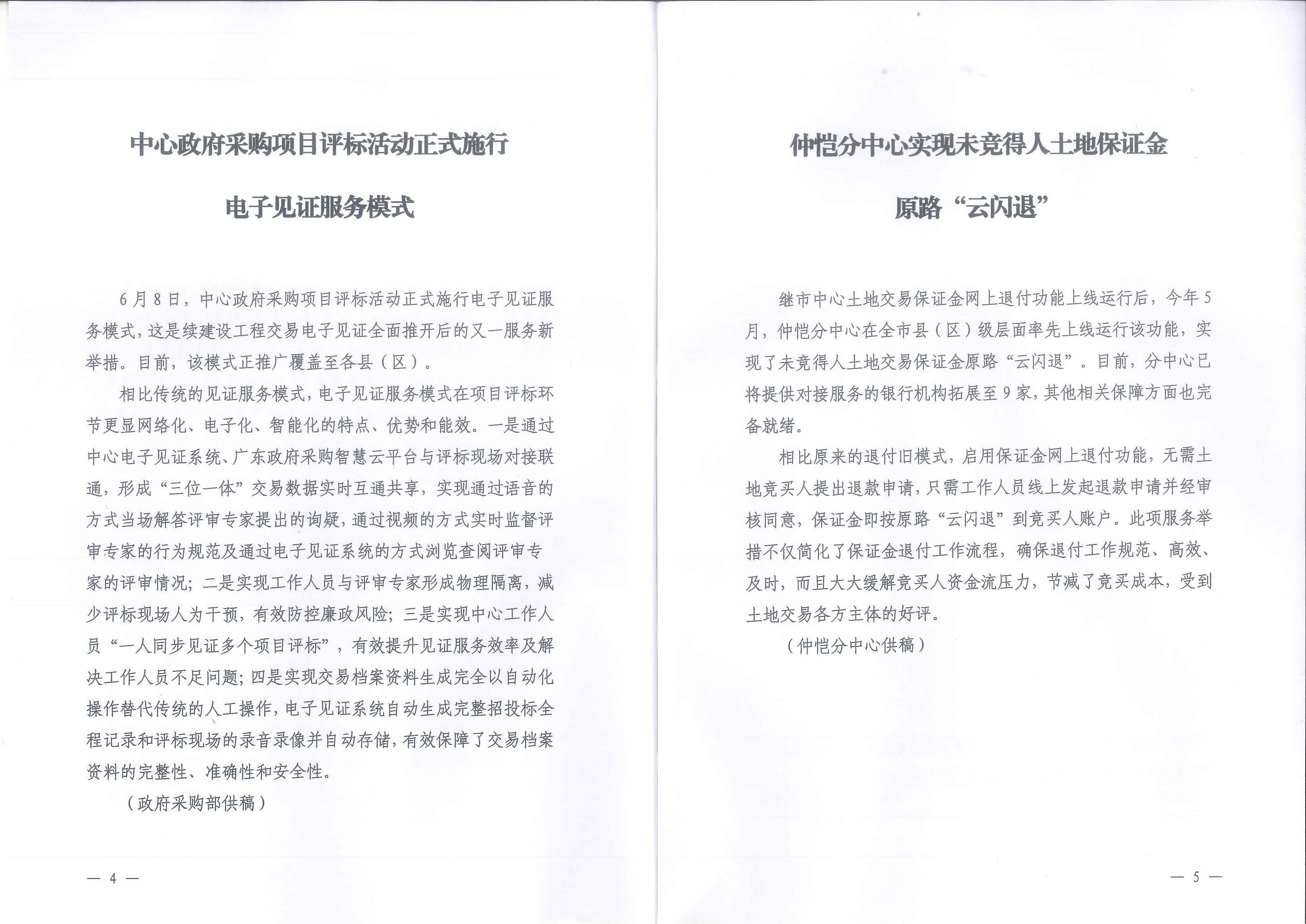20230630101616569_頁面_3.jpg