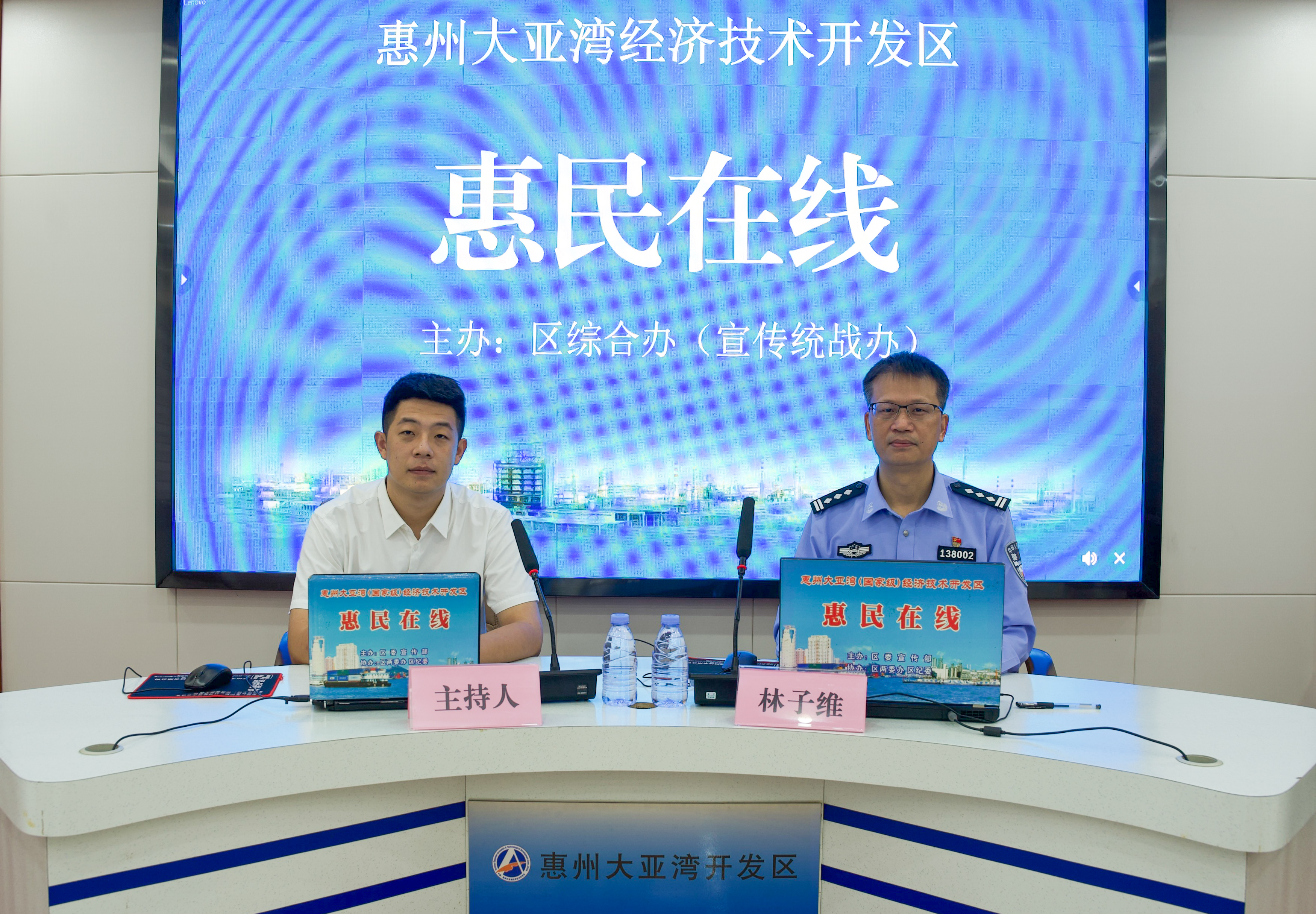 區(qū)公安分局-惠民在線-照片1.jpg