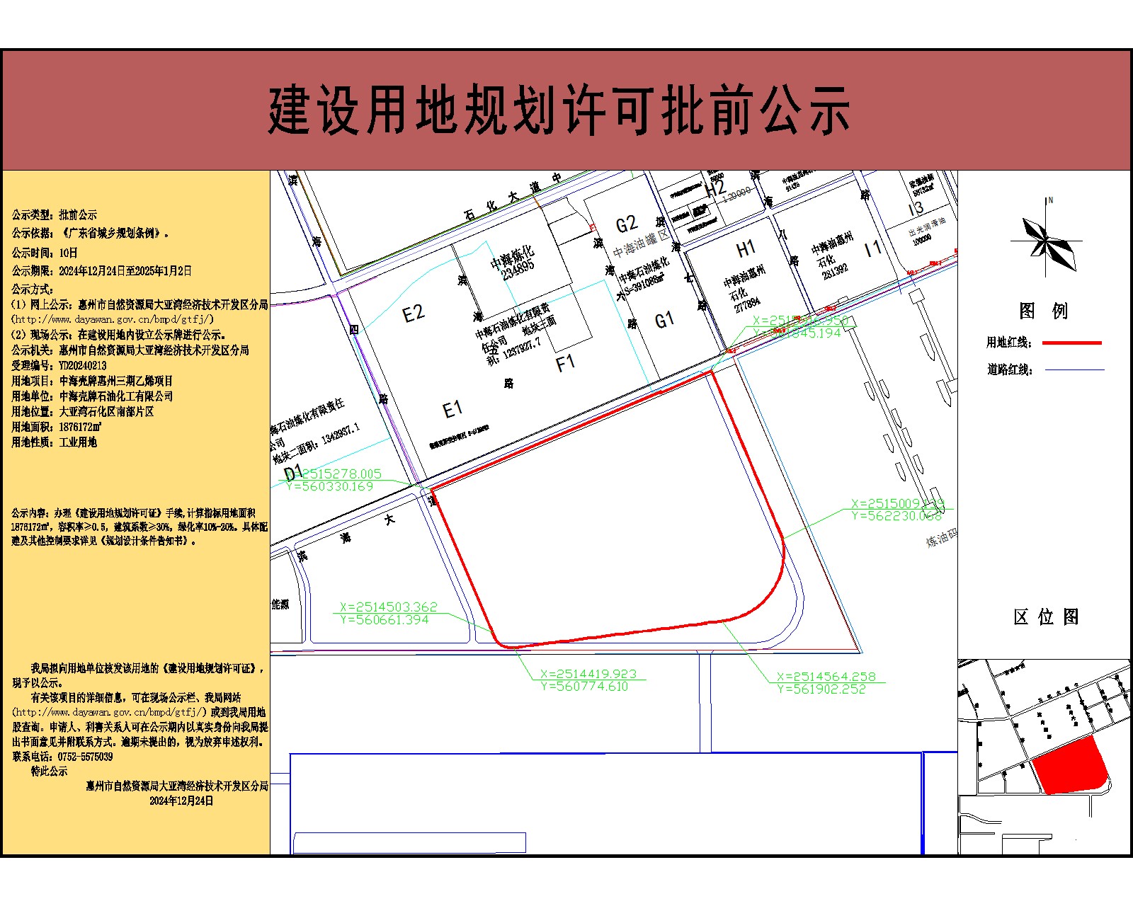 海油1876172-公示.jpg