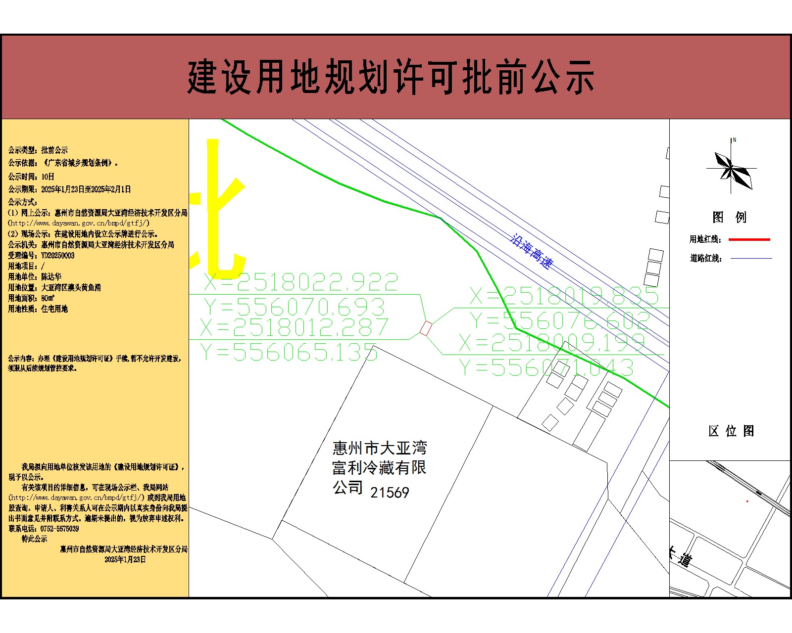 陳達華80-公示.jpg