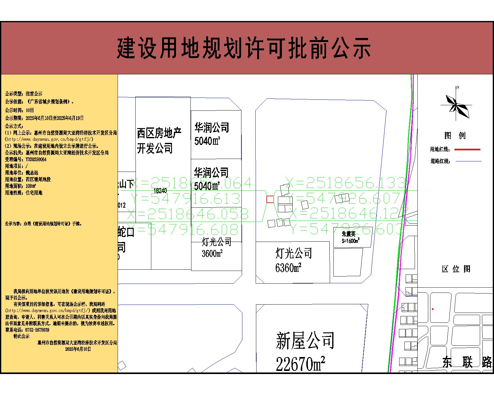 魏志遠100-公示.jpg